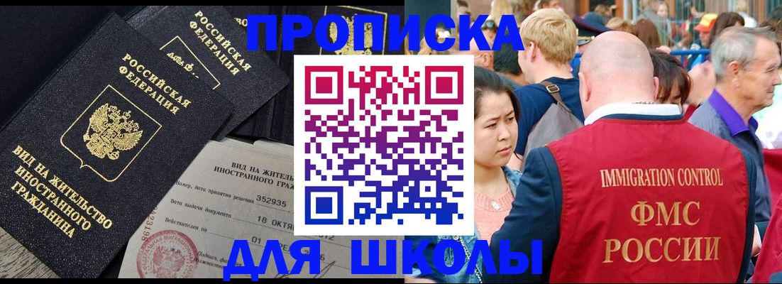 временная регистрация адрес в Беслане